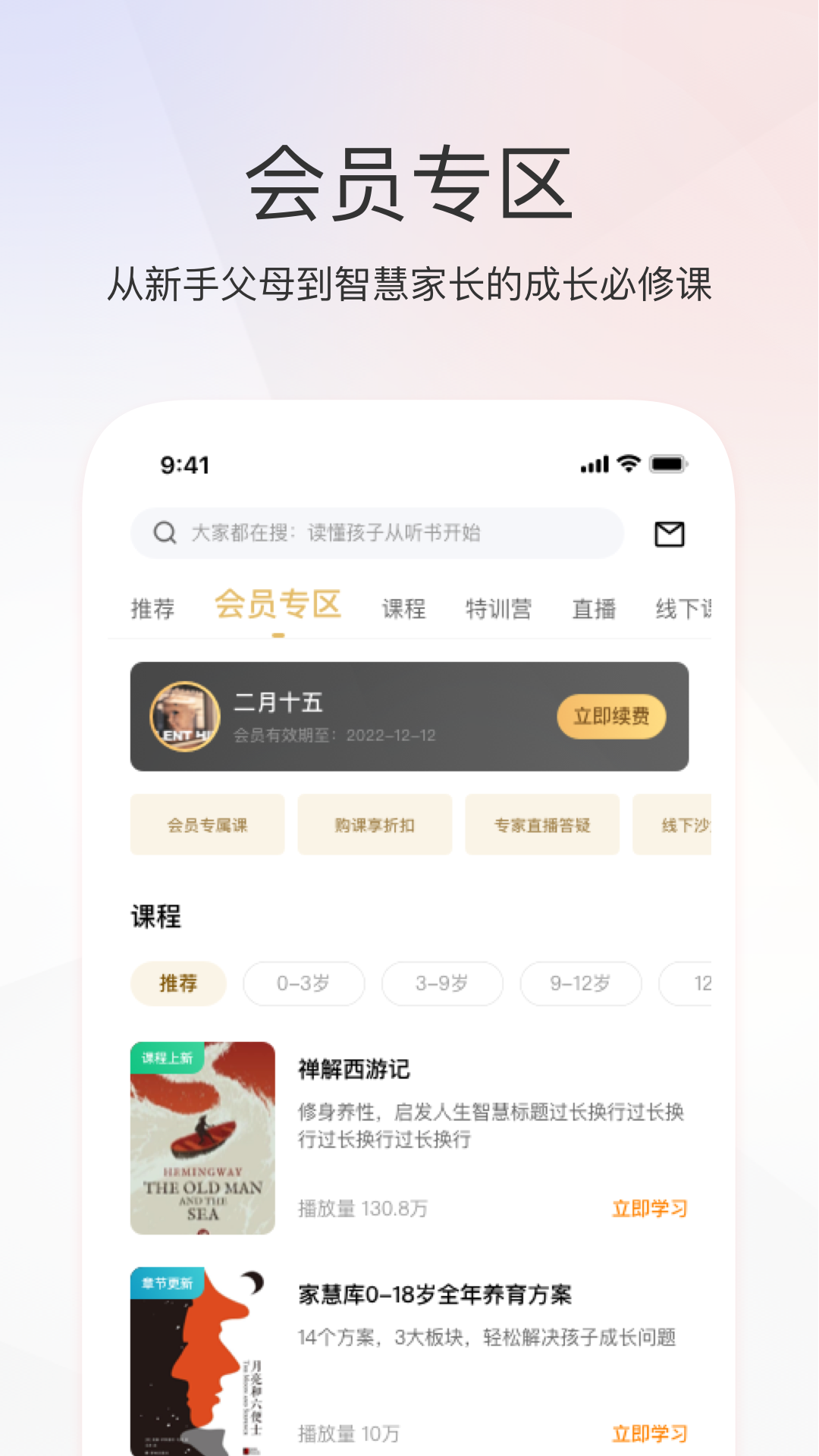 精彩截图-家慧库2026官方新版