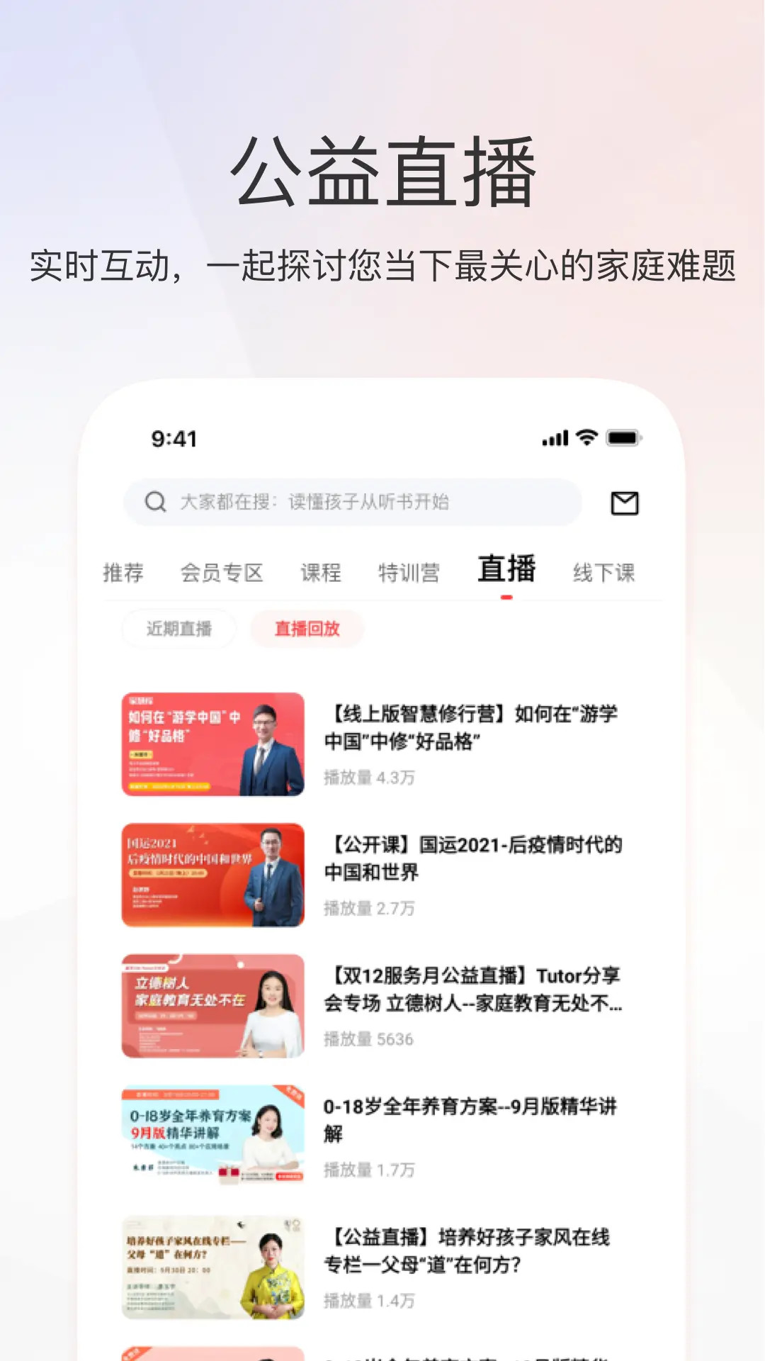 精彩截图-家慧库2026官方新版
