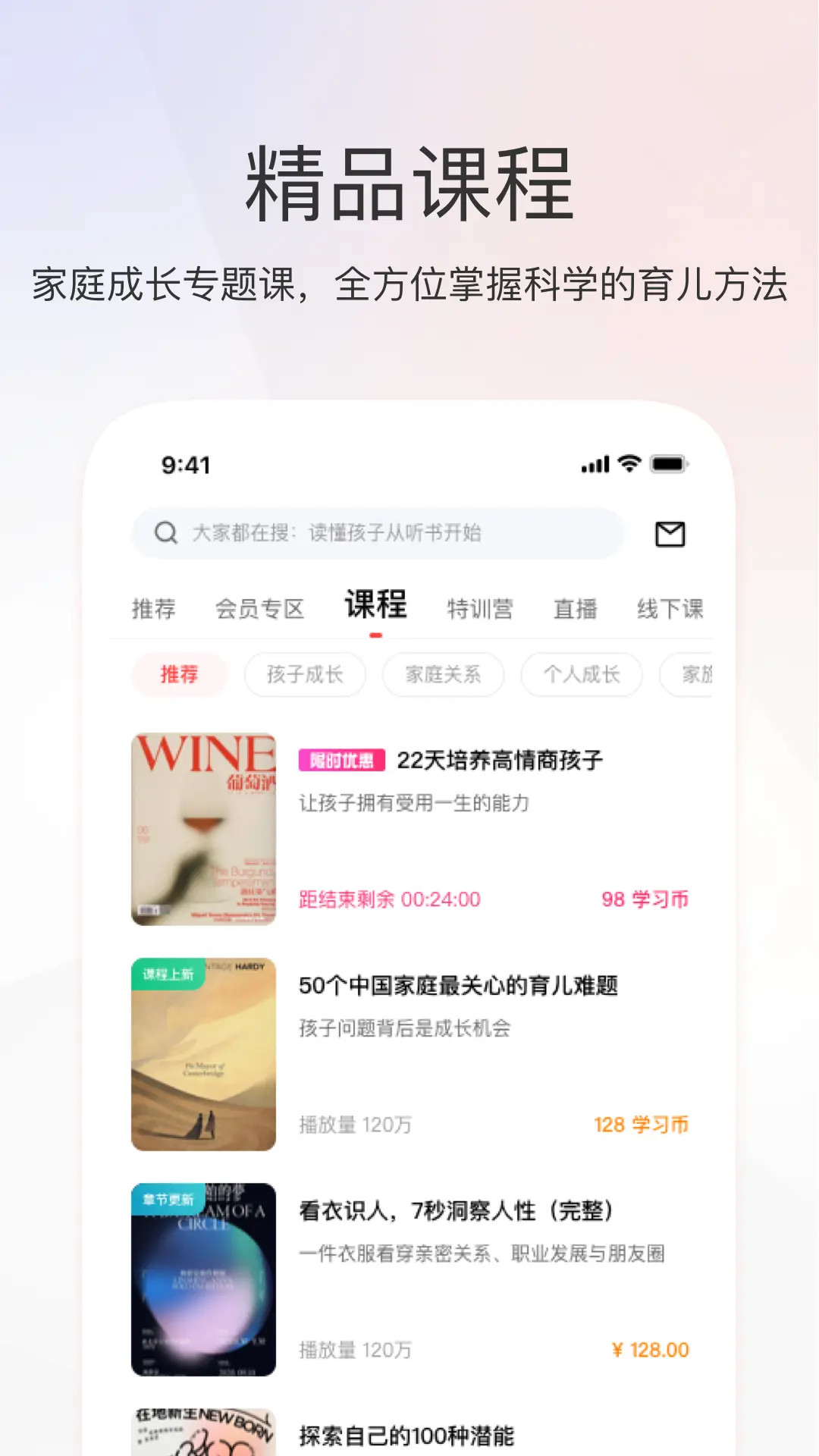 精彩截图-家慧库2025官方新版