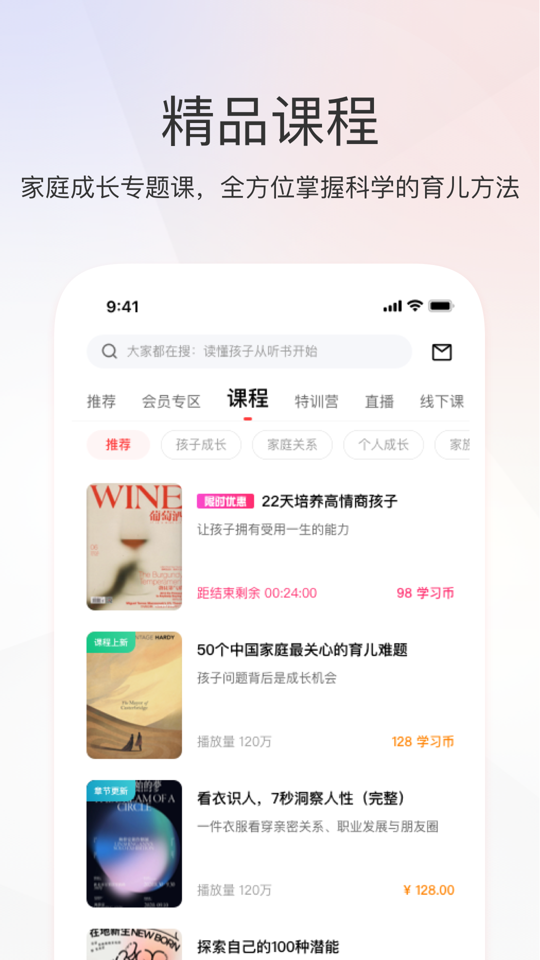 精彩截图-家慧库2026官方新版