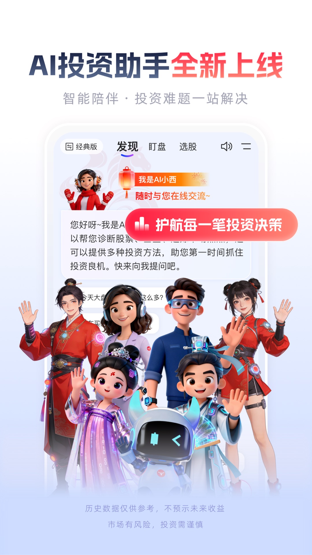 精彩截图-西部证券2026官方新版