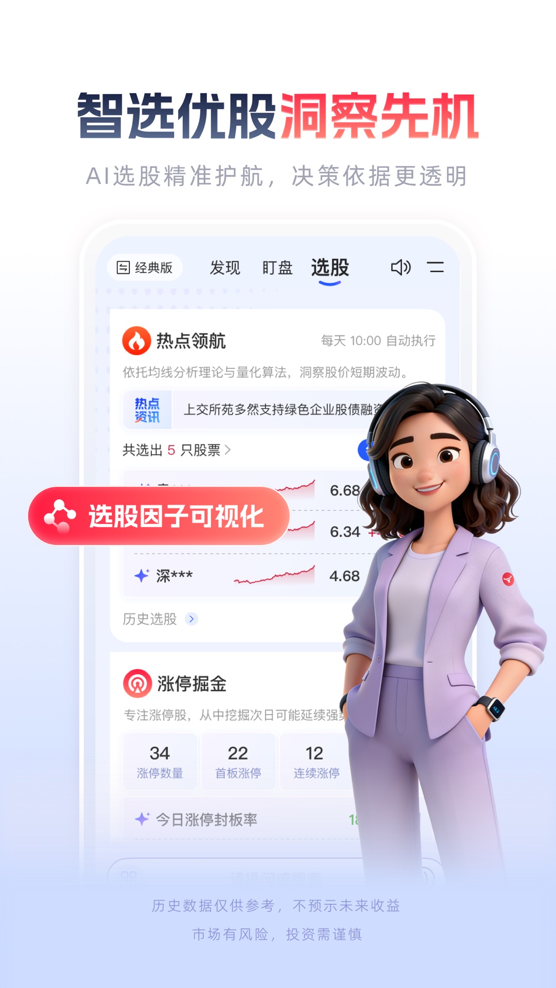 精彩截图-西部证券2026官方新版