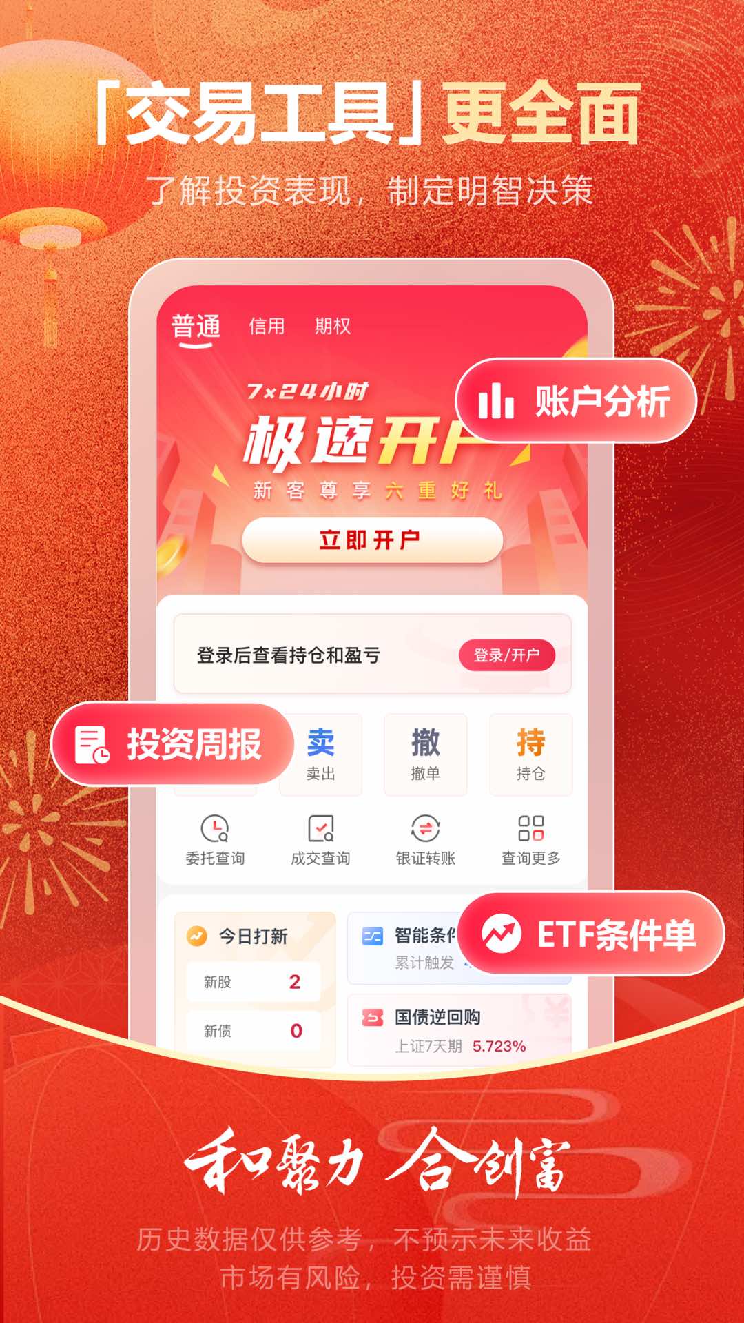 精彩截图-西部证券2025官方新版