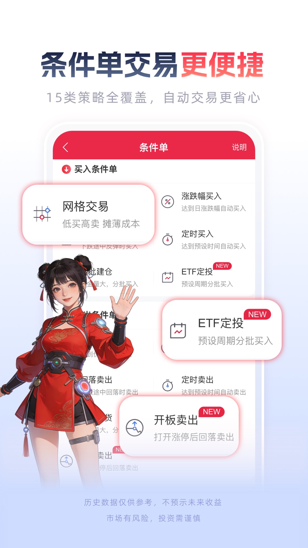 精彩截图-西部证券2026官方新版
