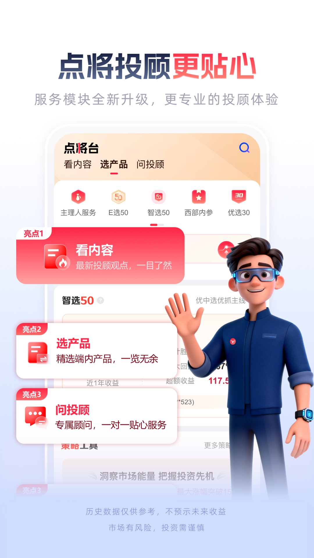 精彩截图-西部证券2026官方新版