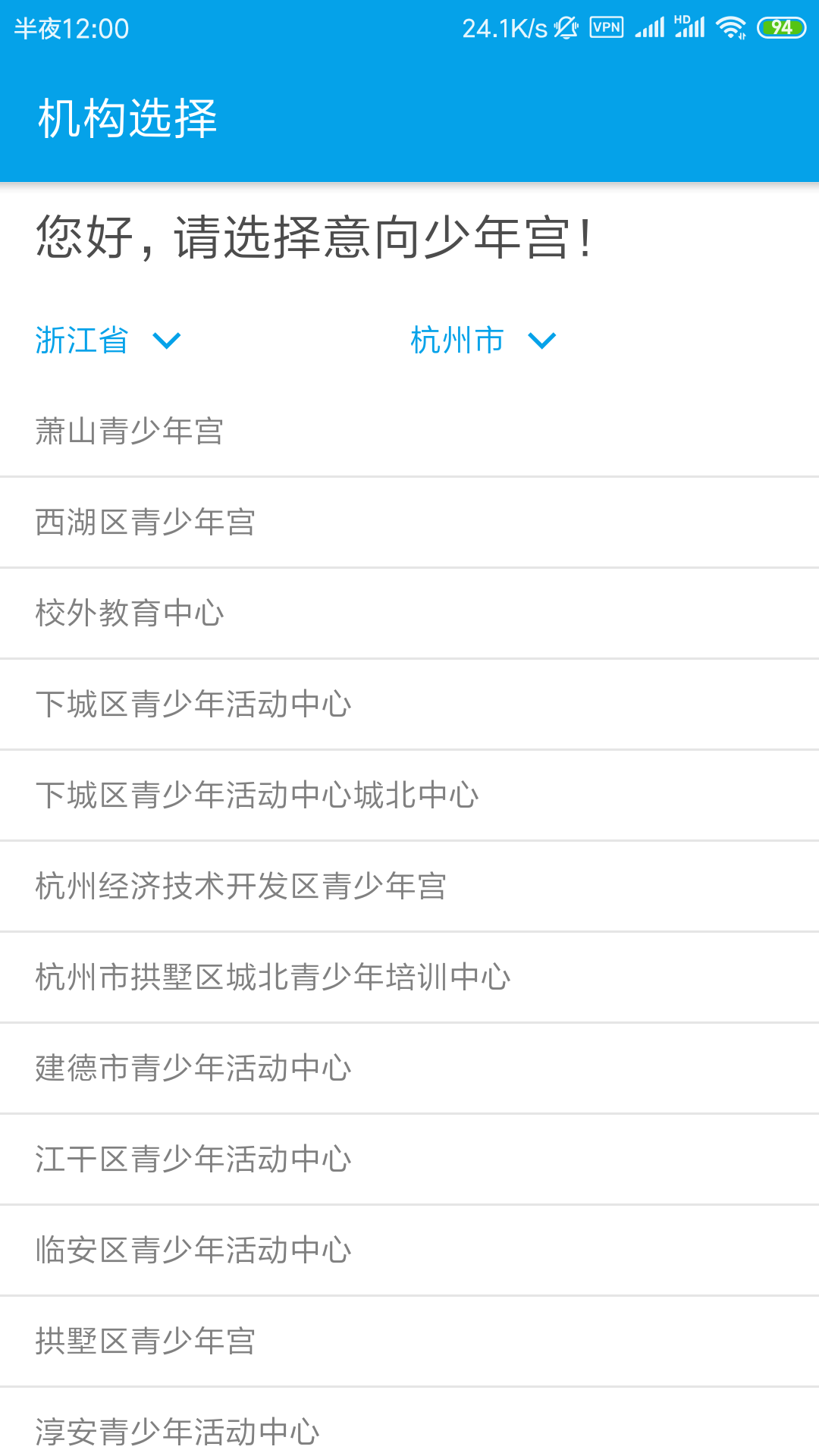 精彩截图-数字少年宫2025官方新版