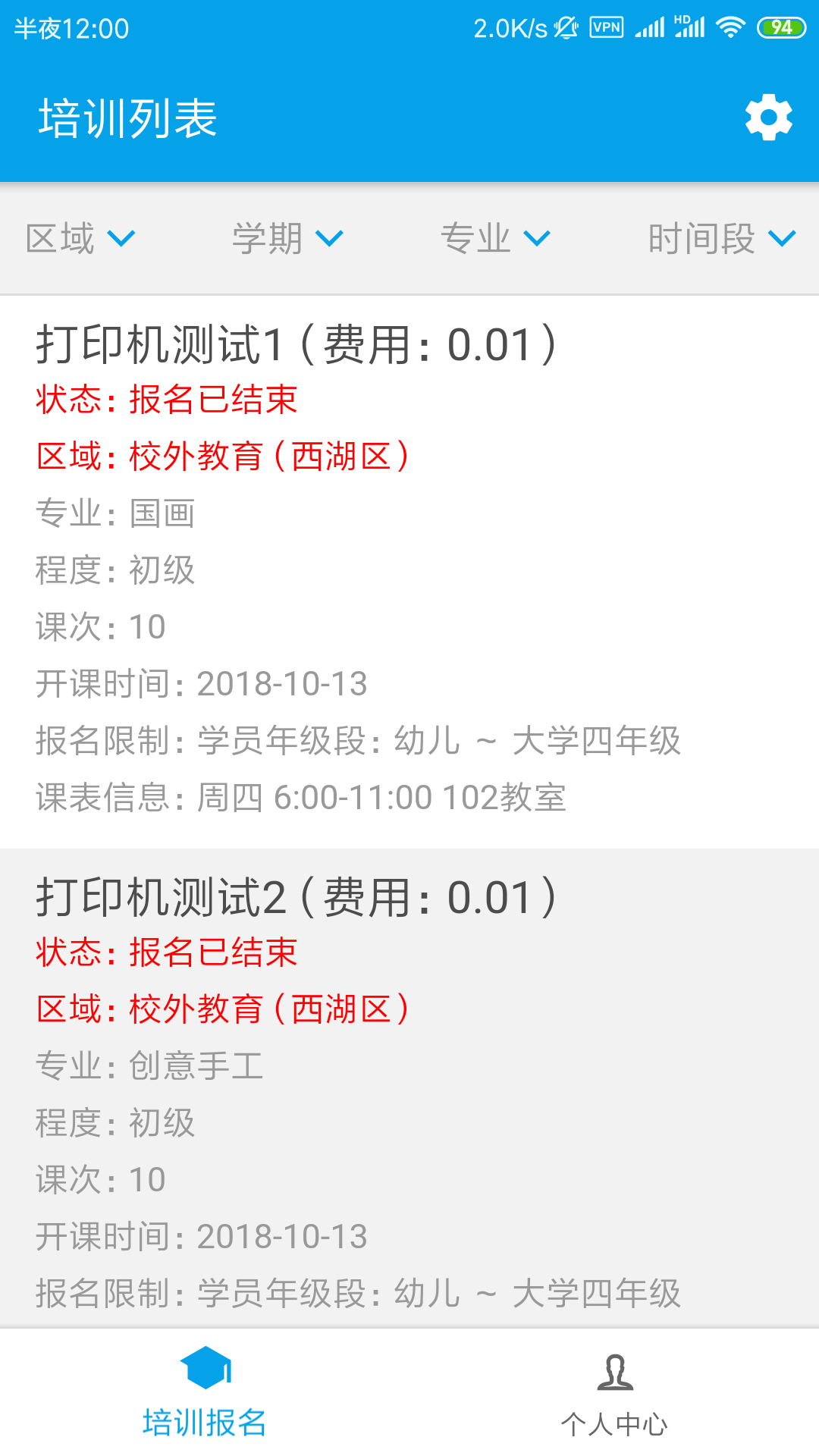 精彩截图-数字少年宫2025官方新版