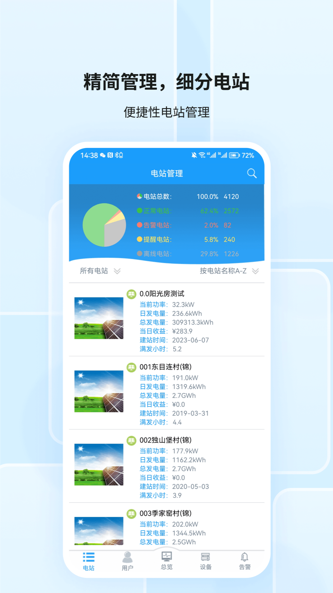 精彩截图-护光者2026官方新版