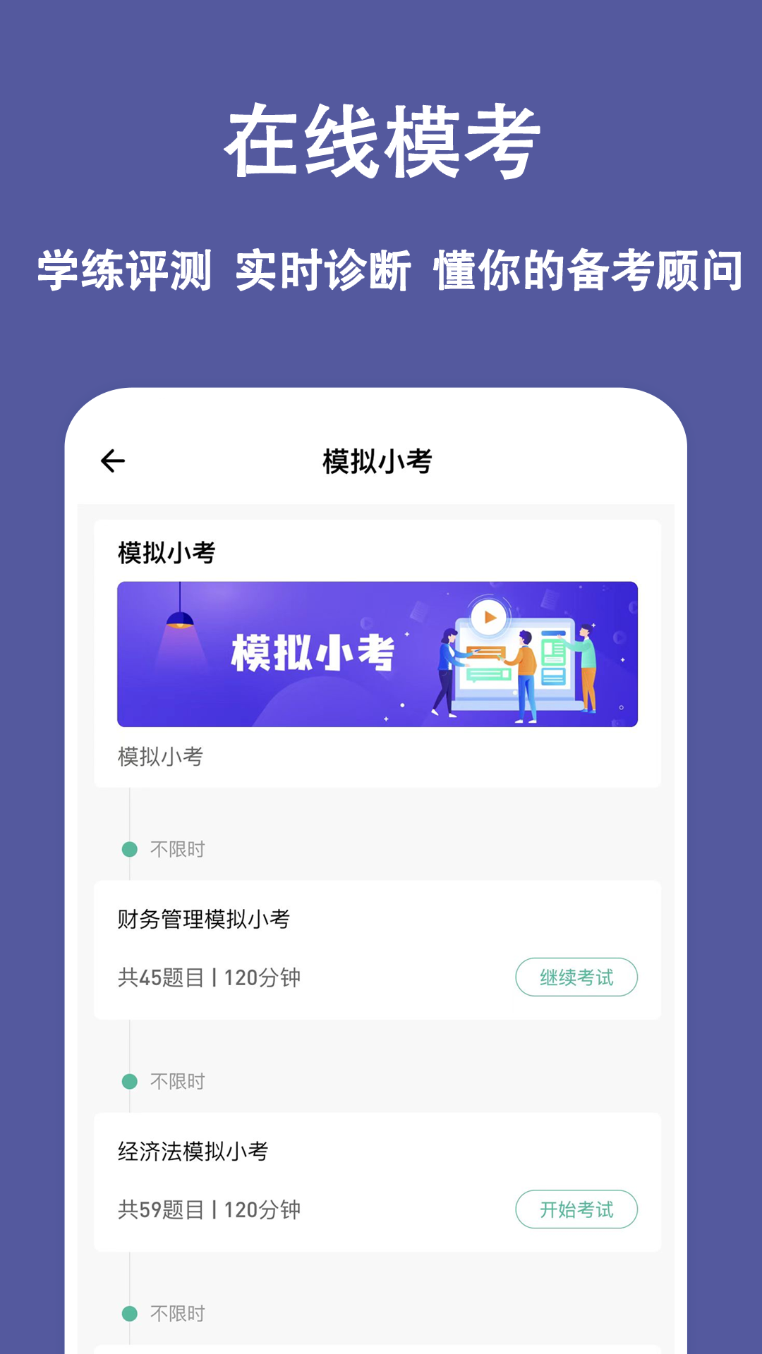 精彩截图-中级会计练题狗2026官方新版