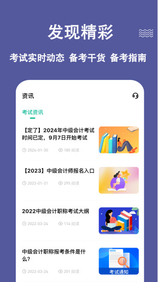 精彩截图-中级会计练题狗2024官方新版