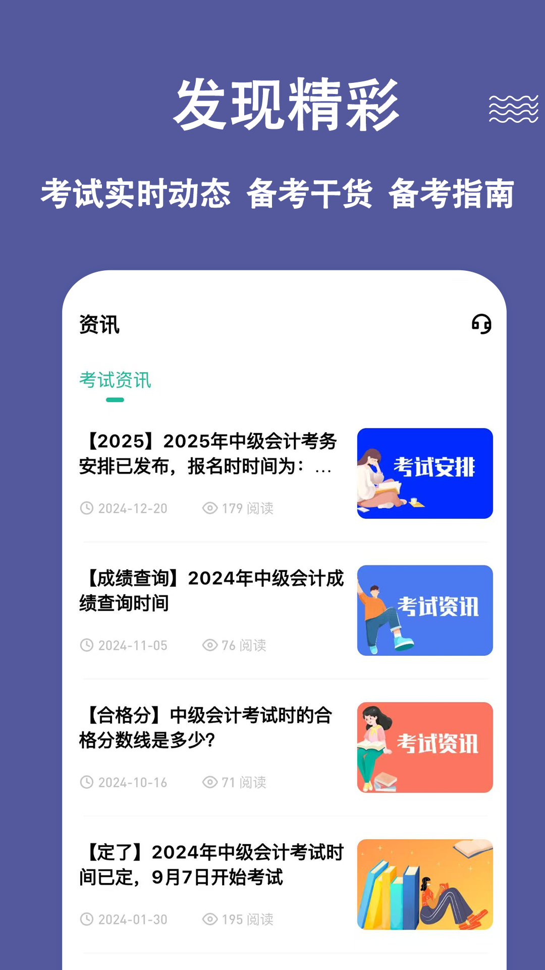 精彩截图-中级会计练题狗2026官方新版