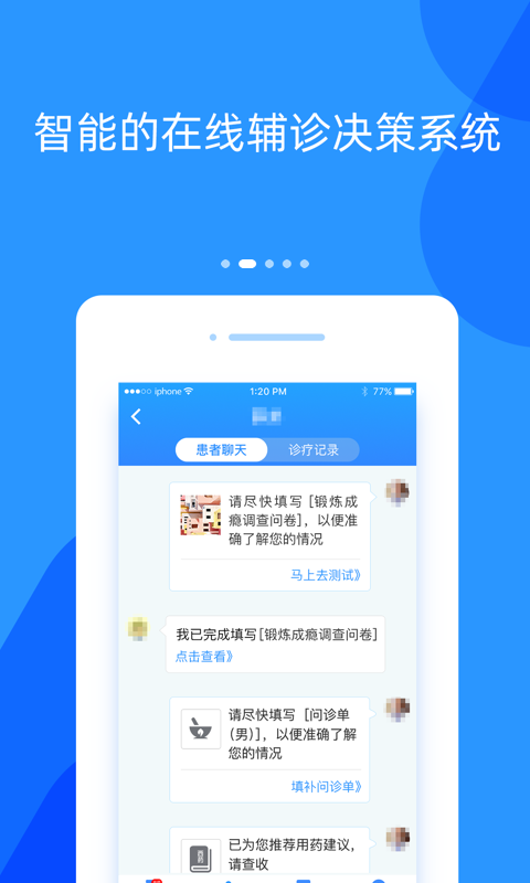精彩截图-好心情医生版2026官方新版