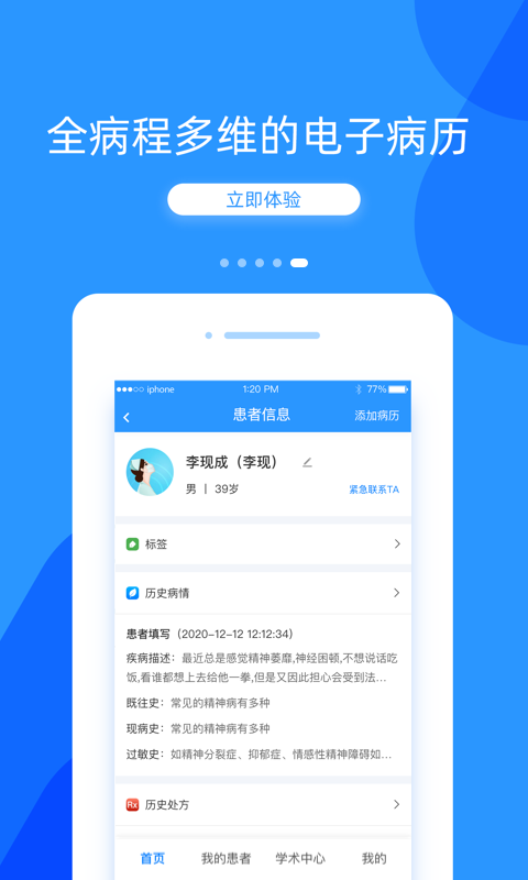 精彩截图-好心情医生版2026官方新版