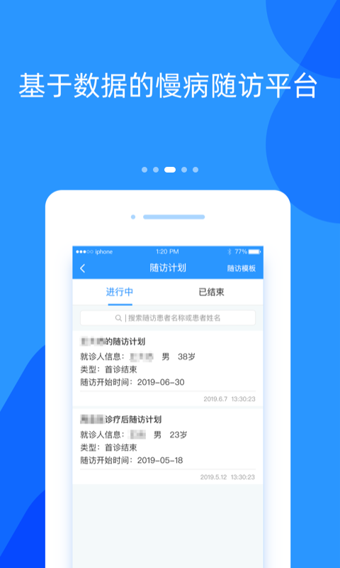 好心情医生版 截图 5