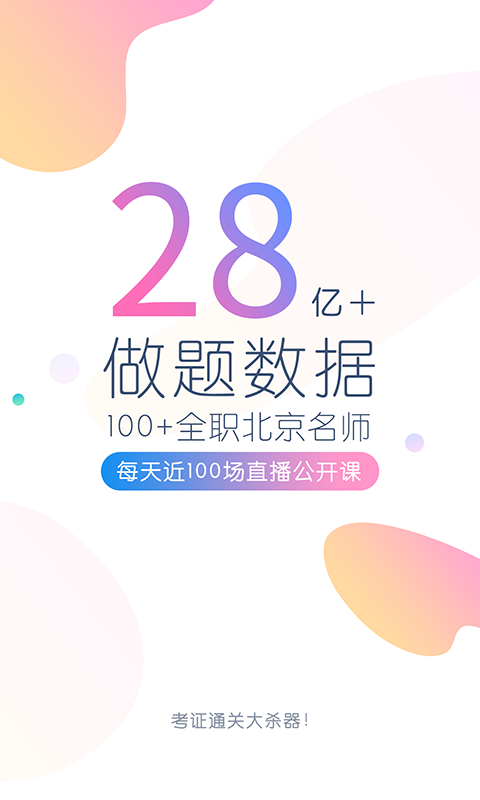 精彩截图-期货从业万题库2024官方新版