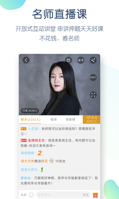 精彩截图-期货从业万题库2025官方新版