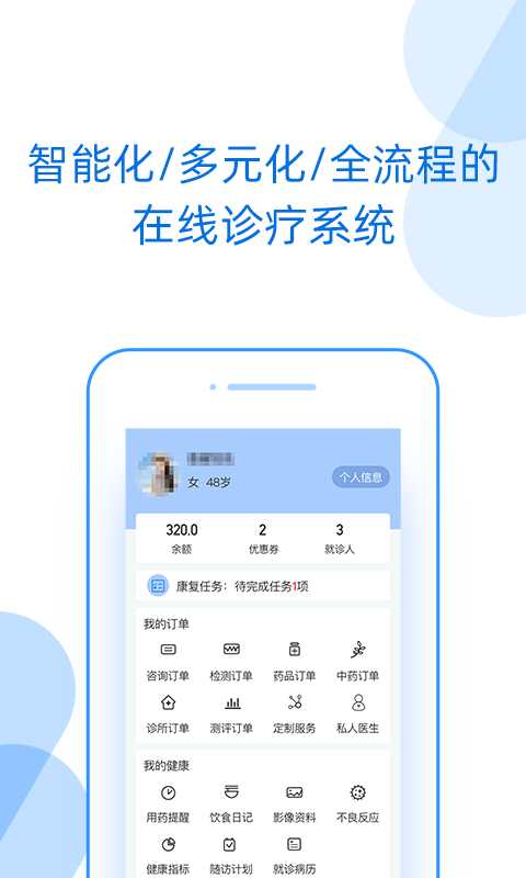 好心情医疗平台官方版