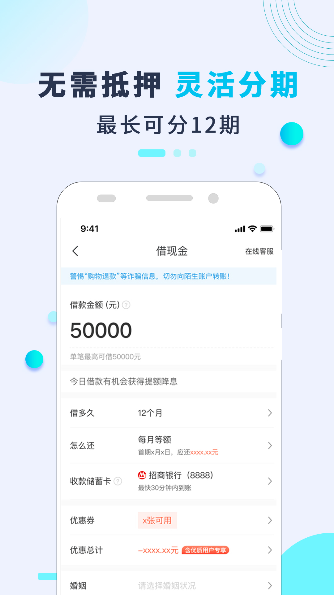 精彩截图-还呗2025官方新版