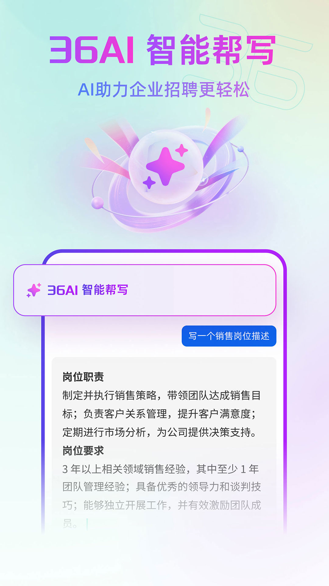 精彩截图-36招聘2025官方新版