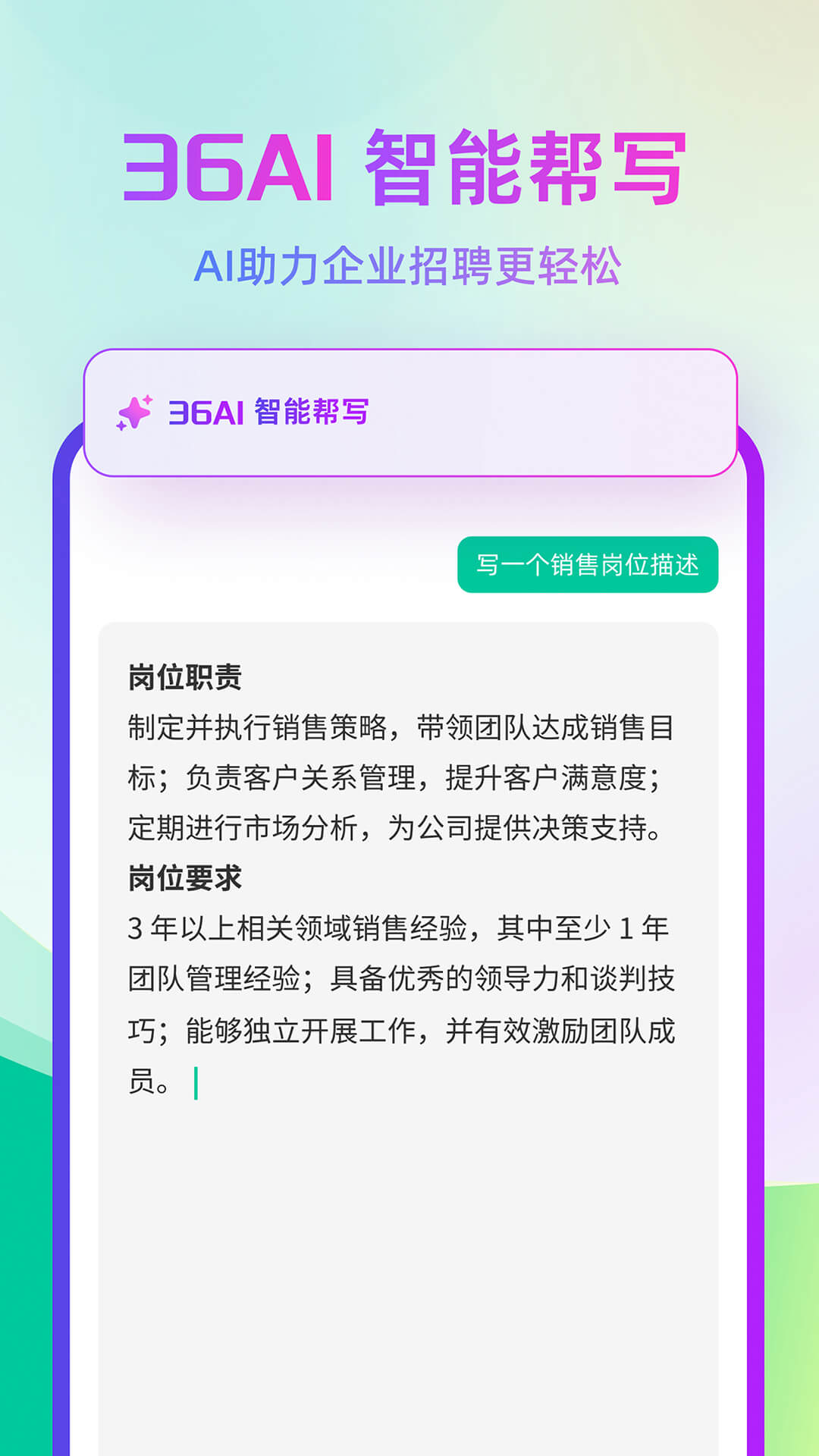 精彩截图-36招聘2026官方新版