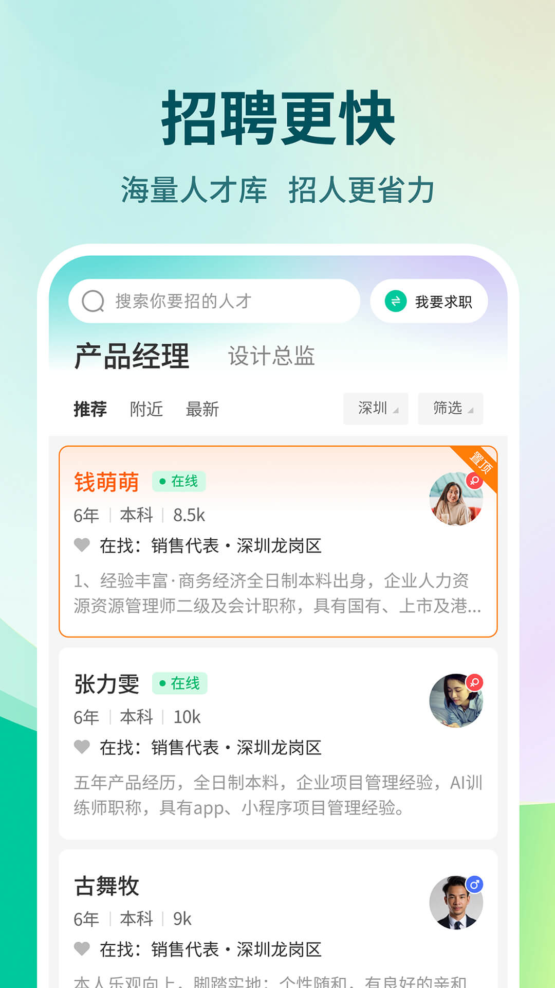 精彩截图-36招聘2026官方新版