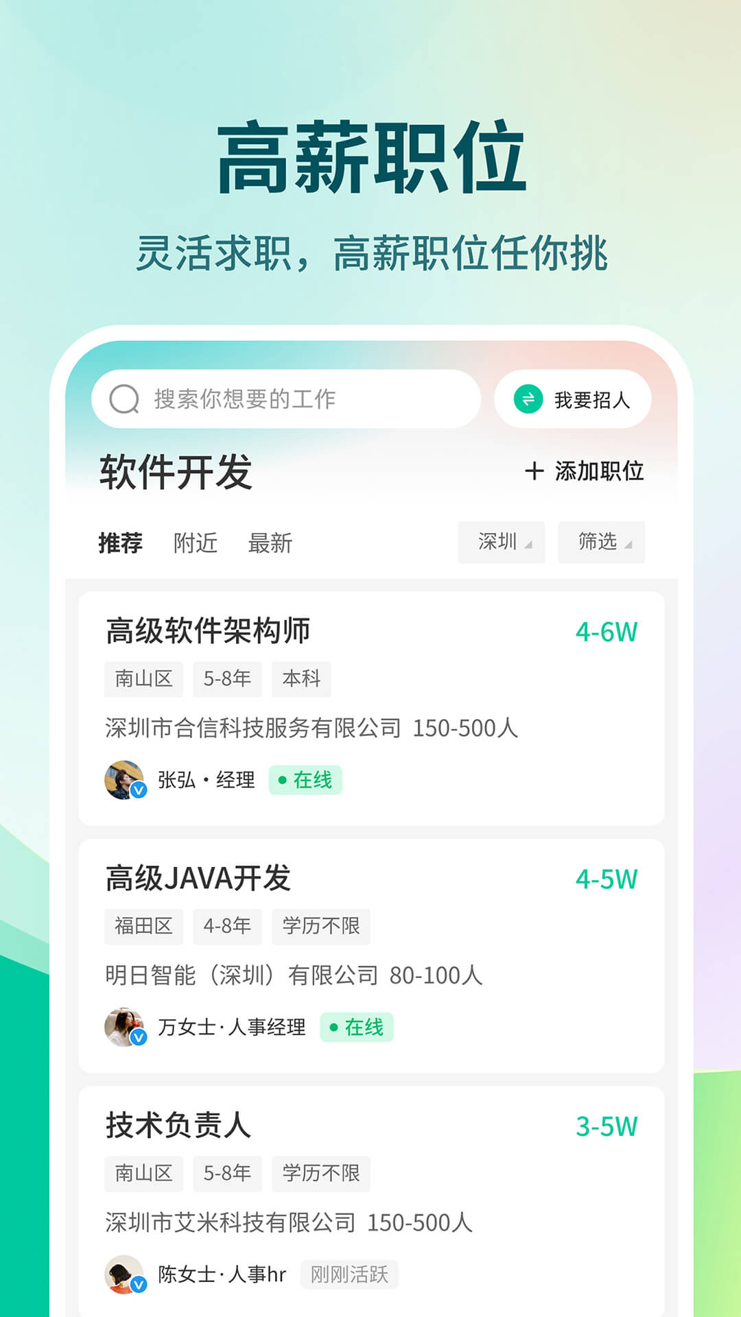 精彩截图-36招聘2026官方新版