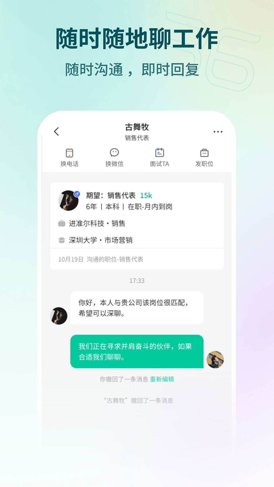 精彩截图-36招聘2025官方新版