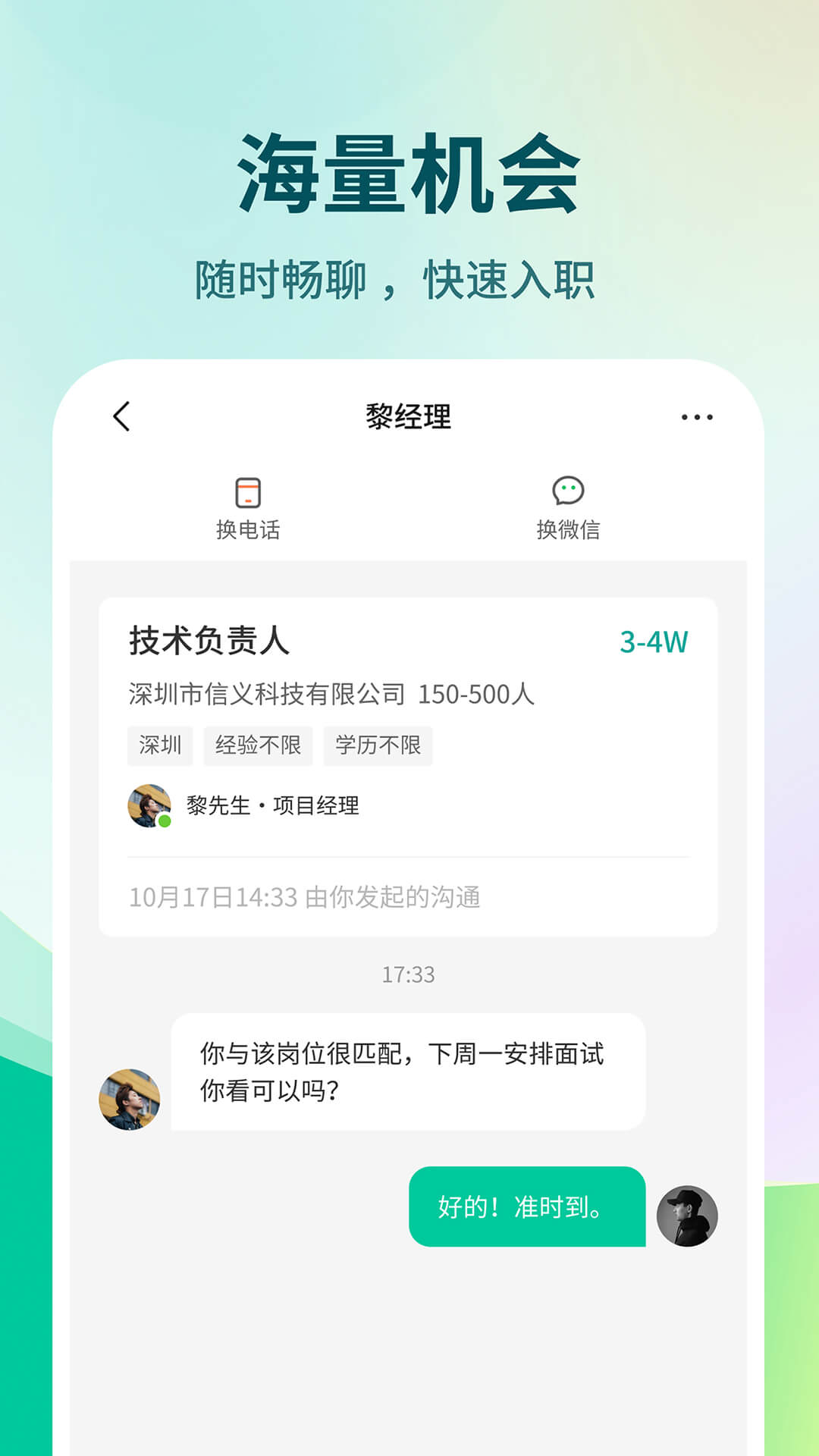 精彩截图-36招聘2026官方新版