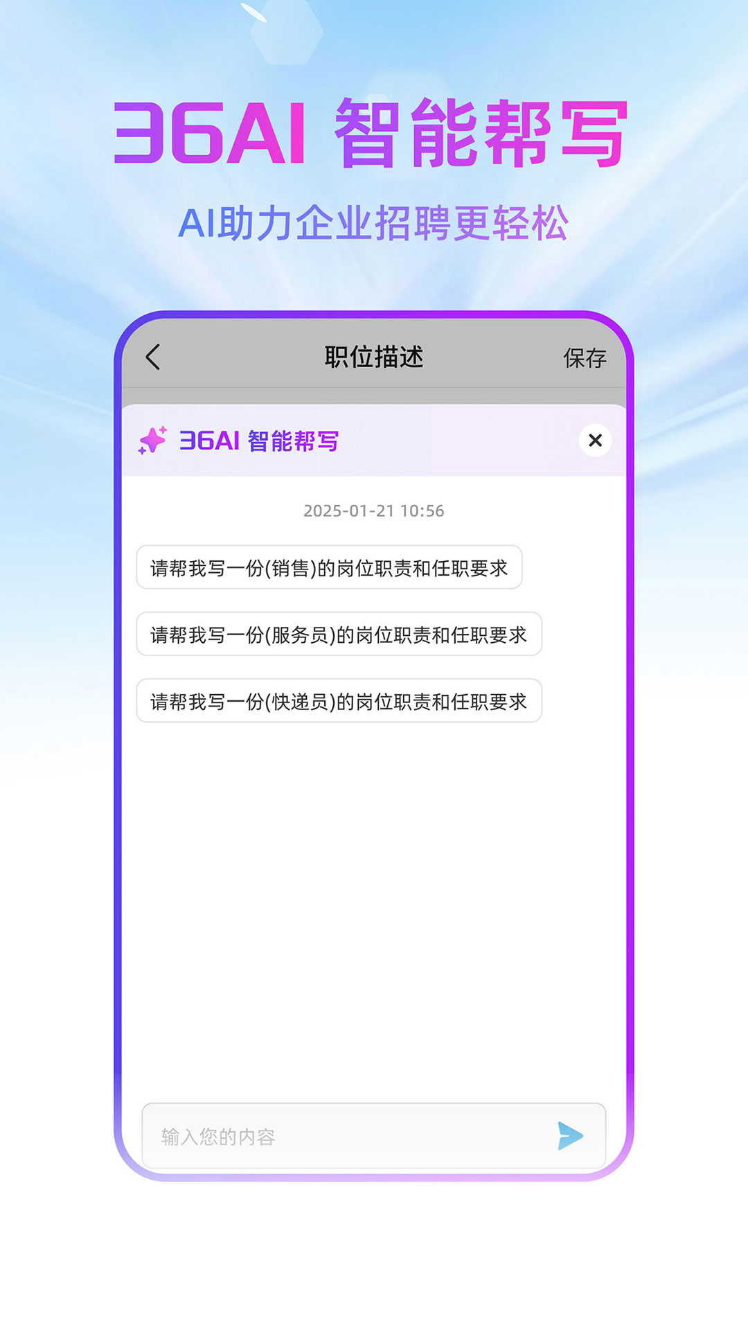 精彩截图-广州直聘2026官方新版