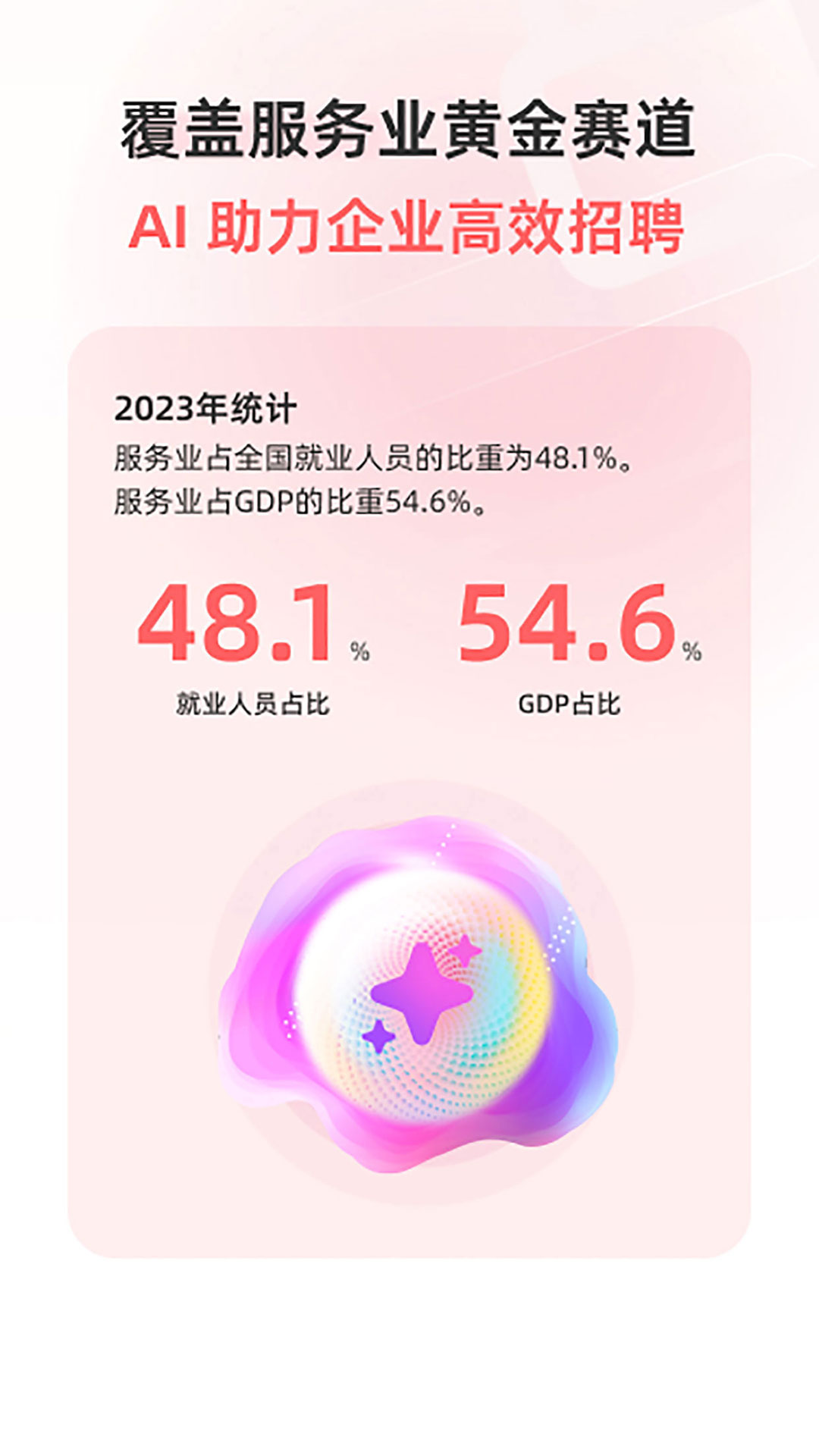 精彩截图-北京直聘2026官方新版