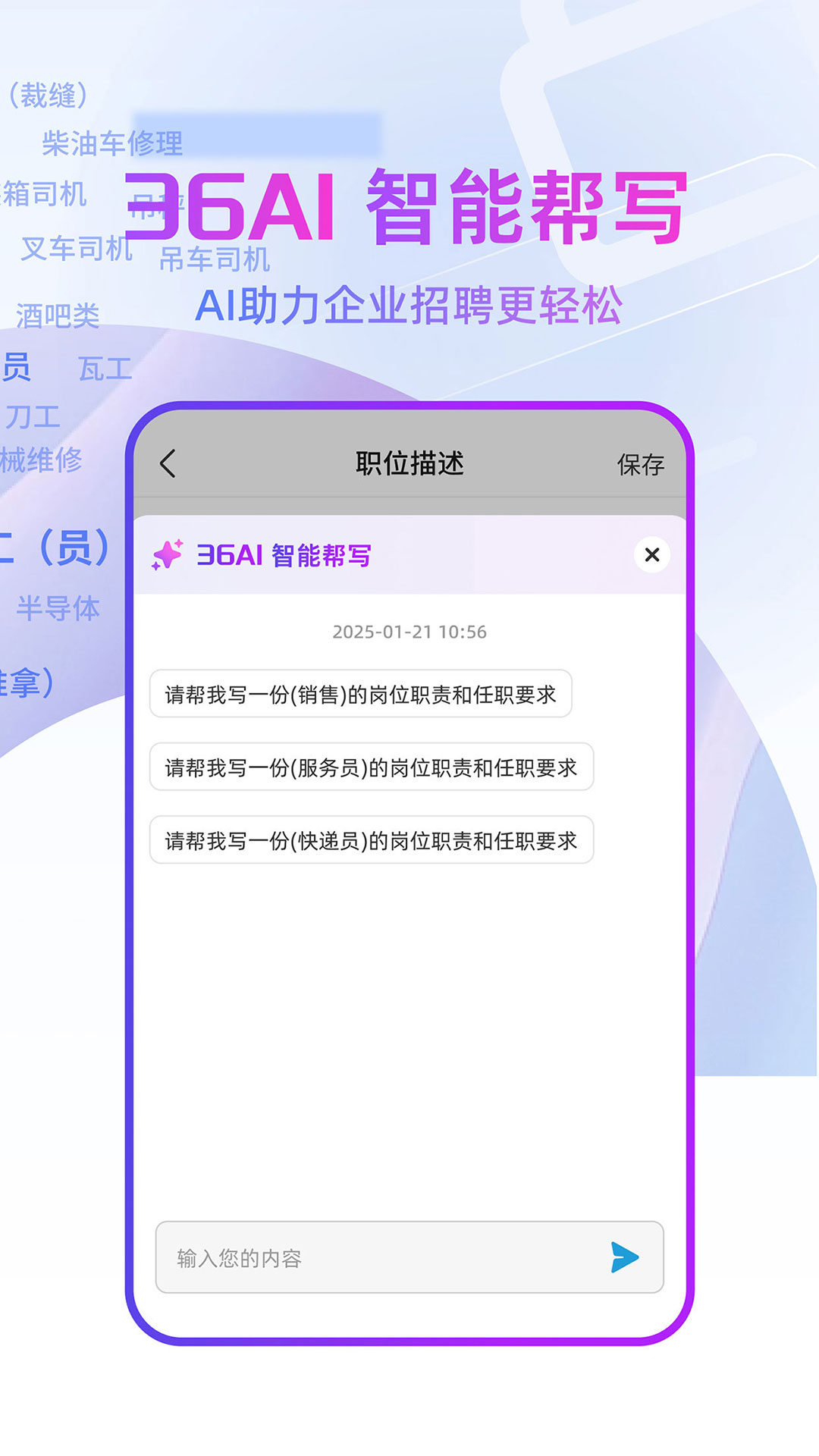 精彩截图-上海直聘2025官方新版