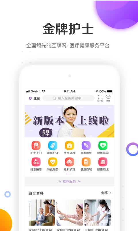 精彩截图-金牌护士2026官方新版