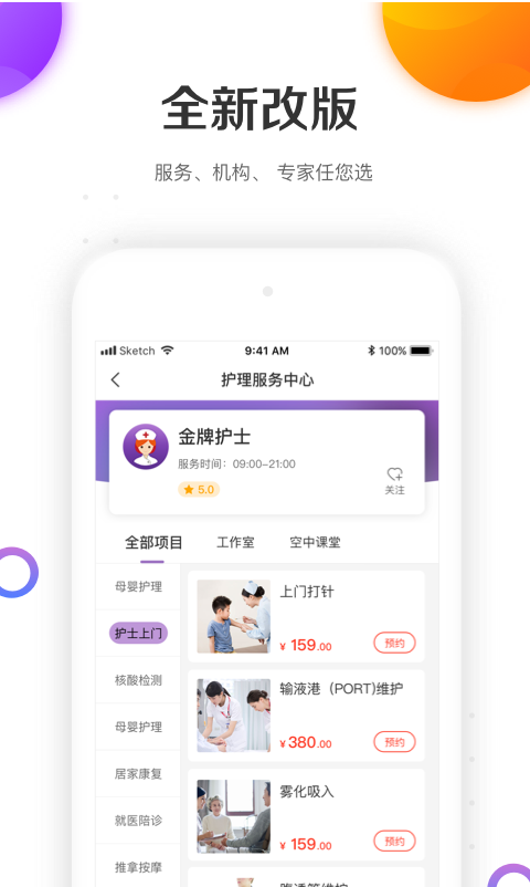 精彩截图-金牌护士2025官方新版