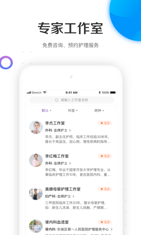 精彩截图-金牌护士2026官方新版