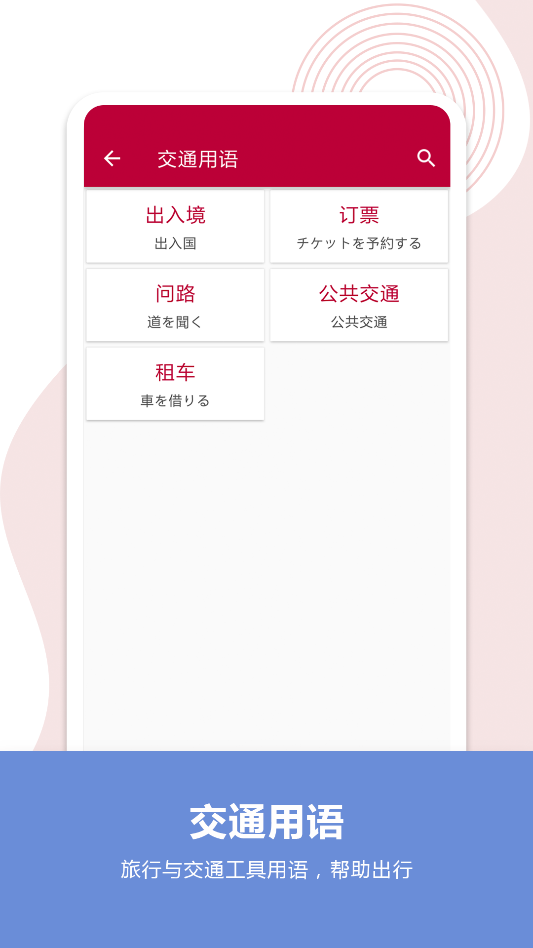 精彩截图-日语口语宝典2025官方新版