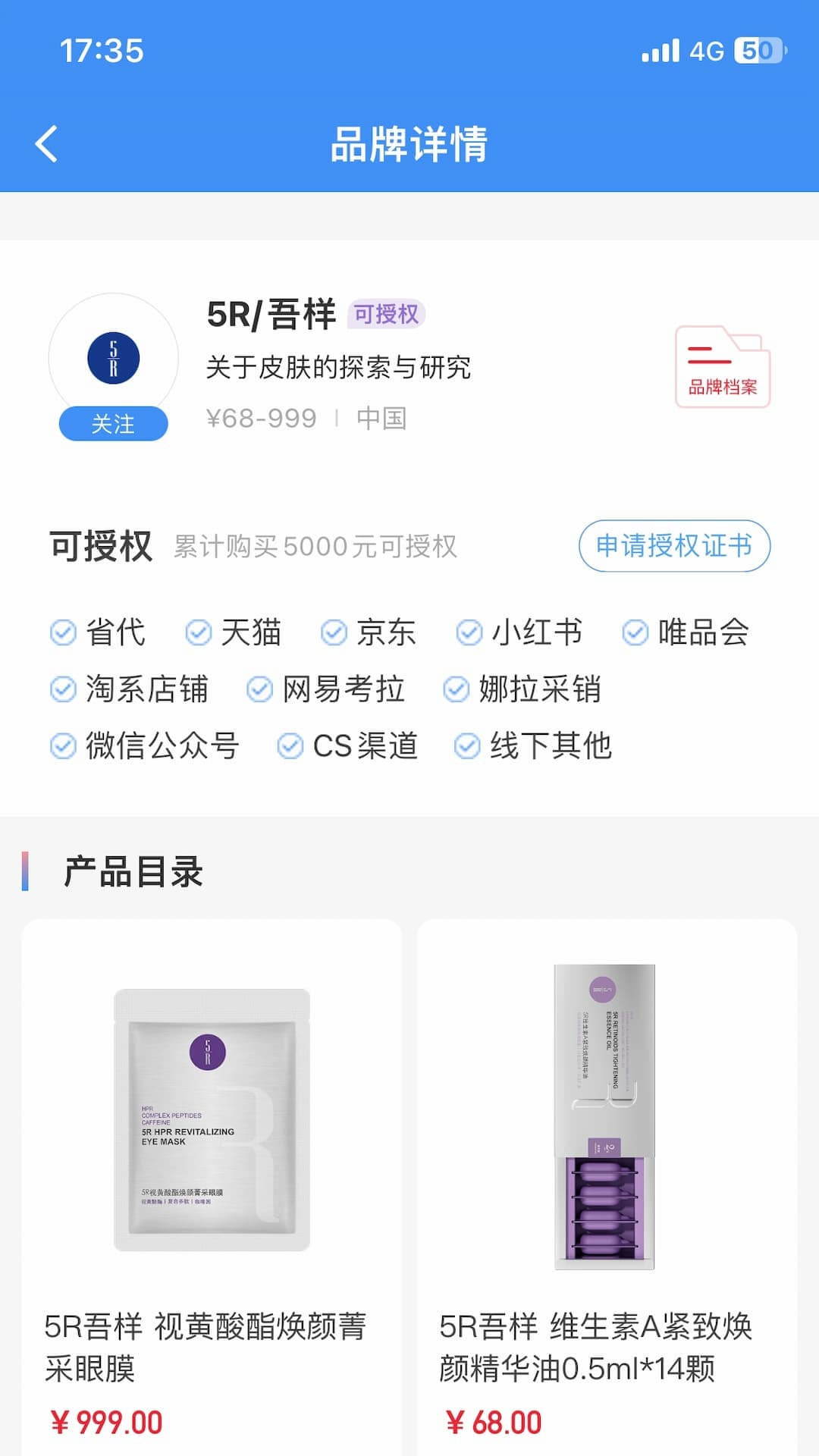 精彩截图-娜拉美妆2026官方新版