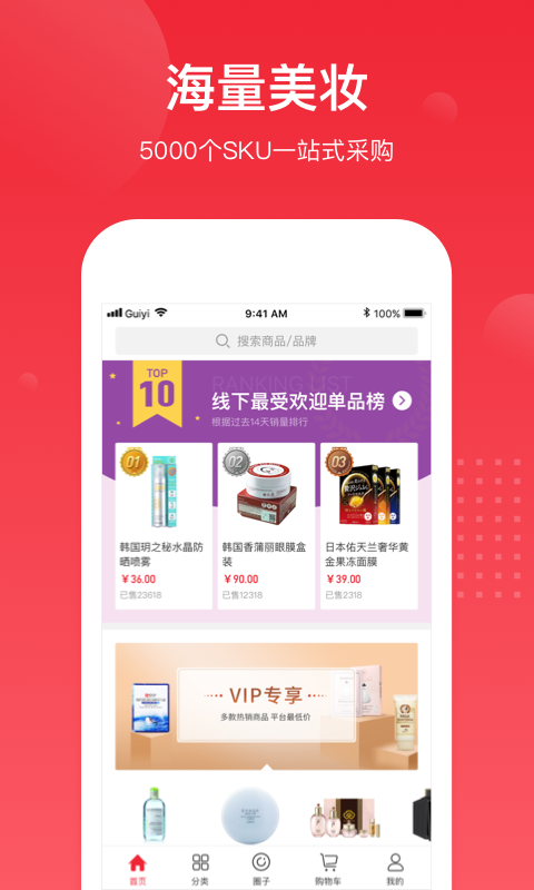 精彩截图-娜拉美妆2025官方新版