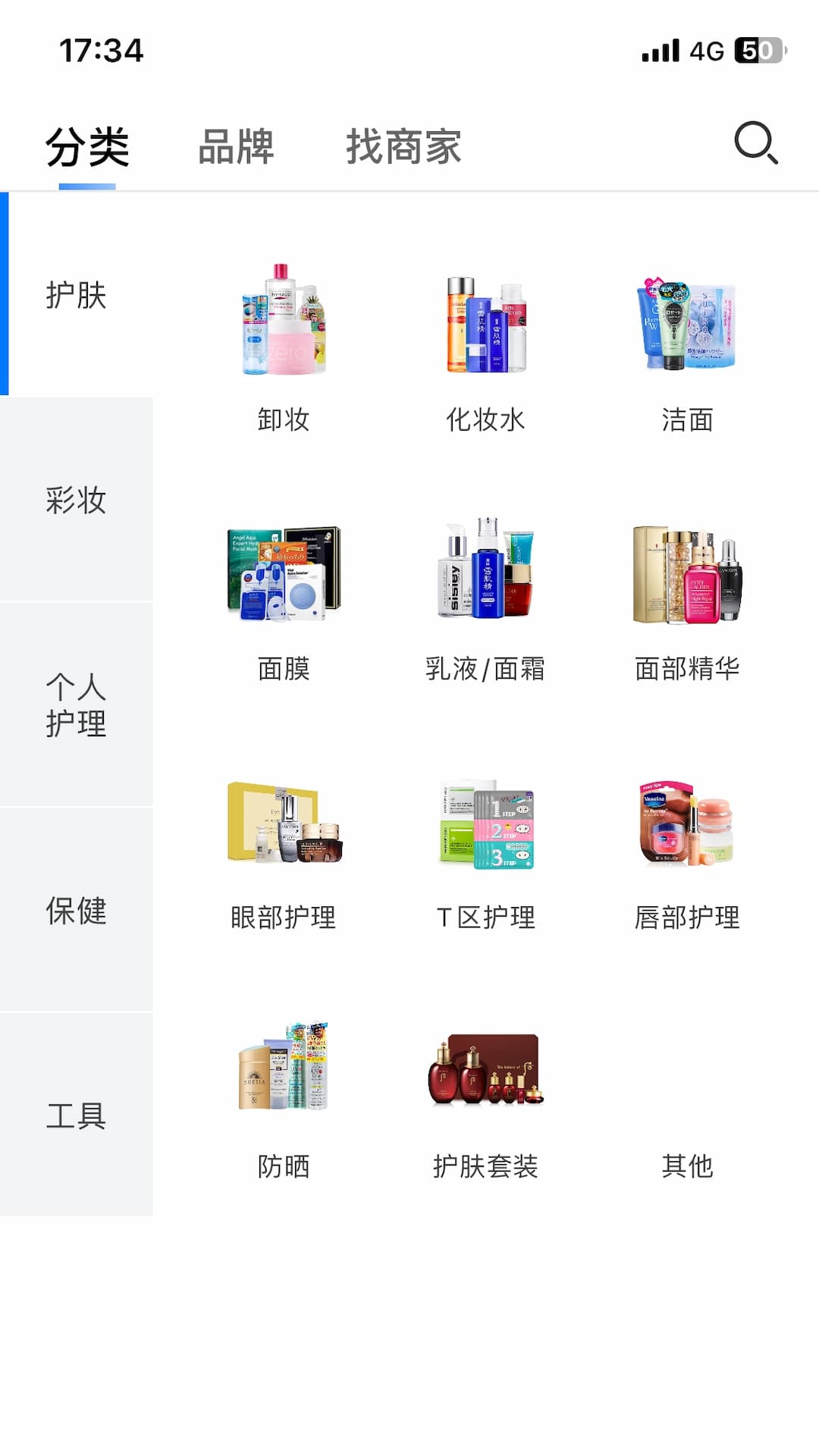 精彩截图-娜拉美妆2026官方新版