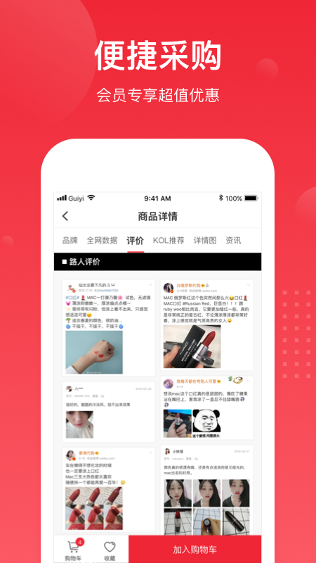 精彩截图-娜拉美妆2026官方新版
