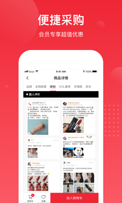 娜拉美妆 截图 3