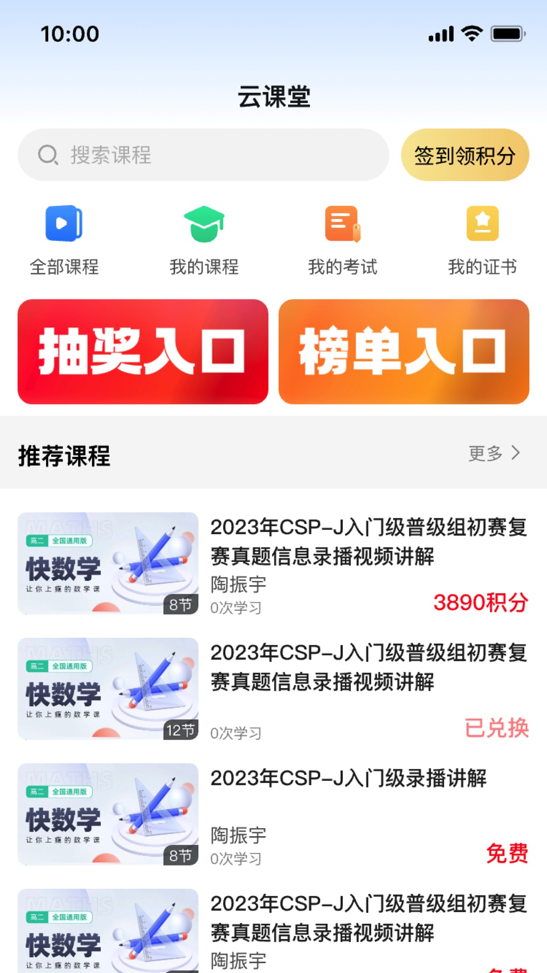 精彩截图-中策云店卡客车版2026官方新版