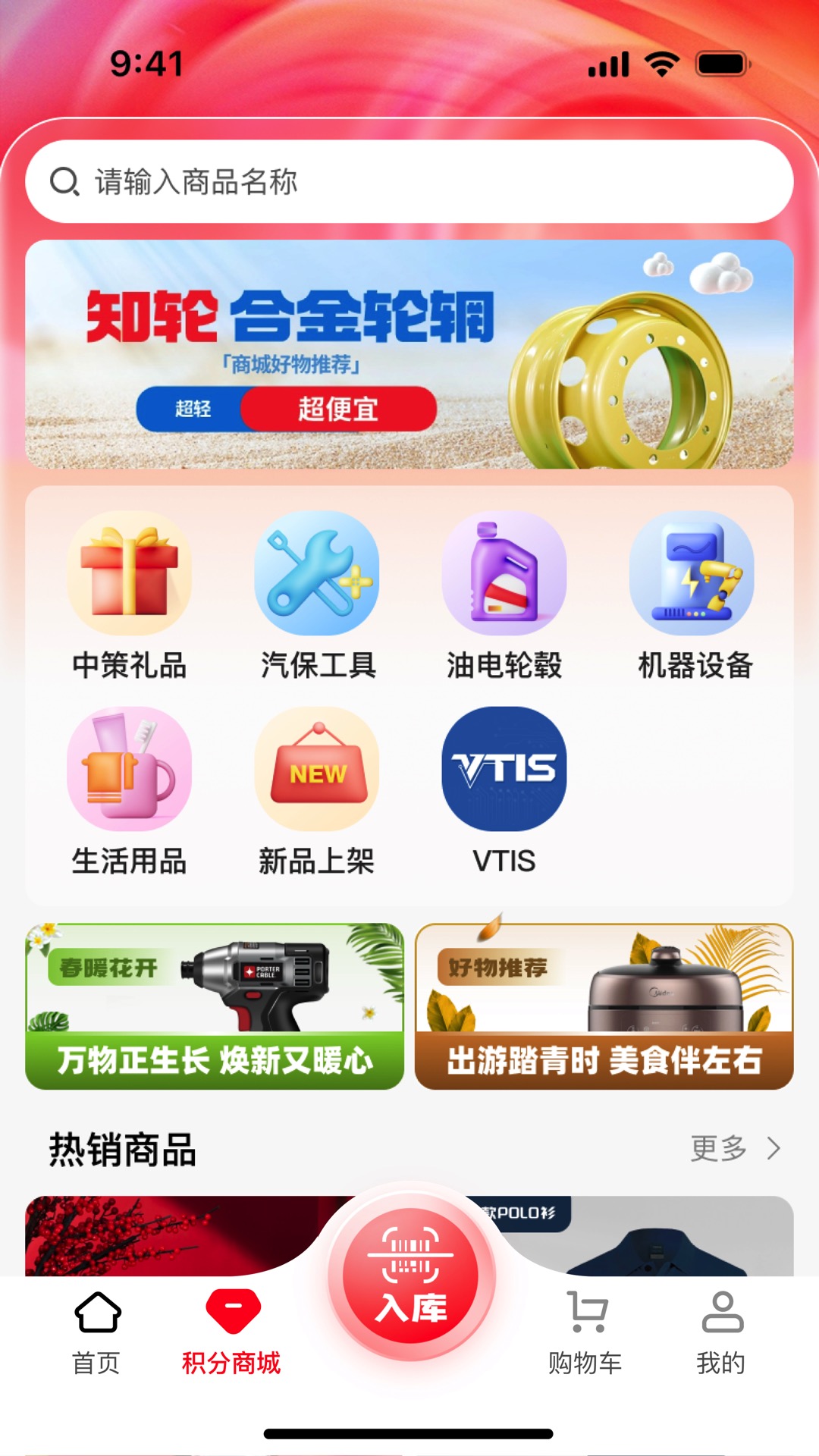 精彩截图-中策云店卡客车版2026官方新版