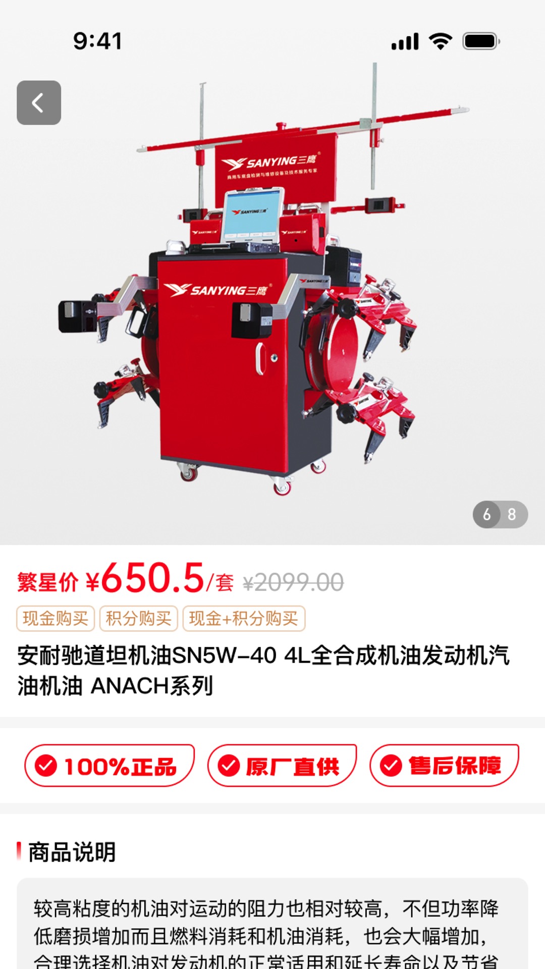 精彩截图-中策云店卡客车版2026官方新版