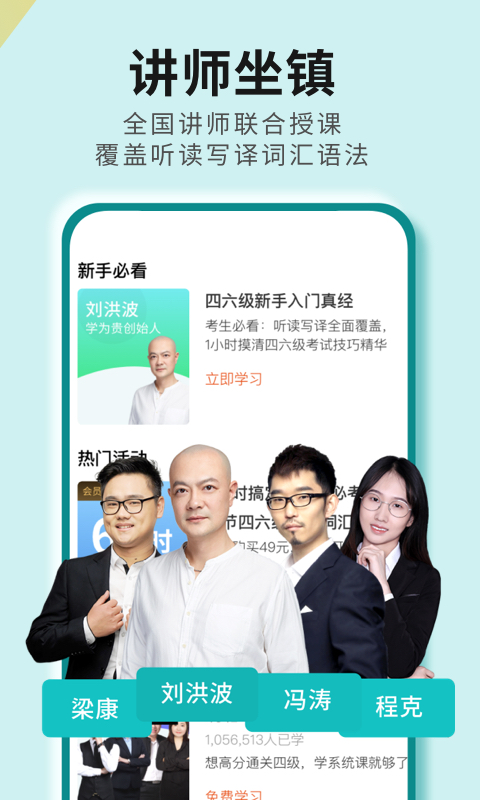 精彩截图-学为贵四六级2025官方新版