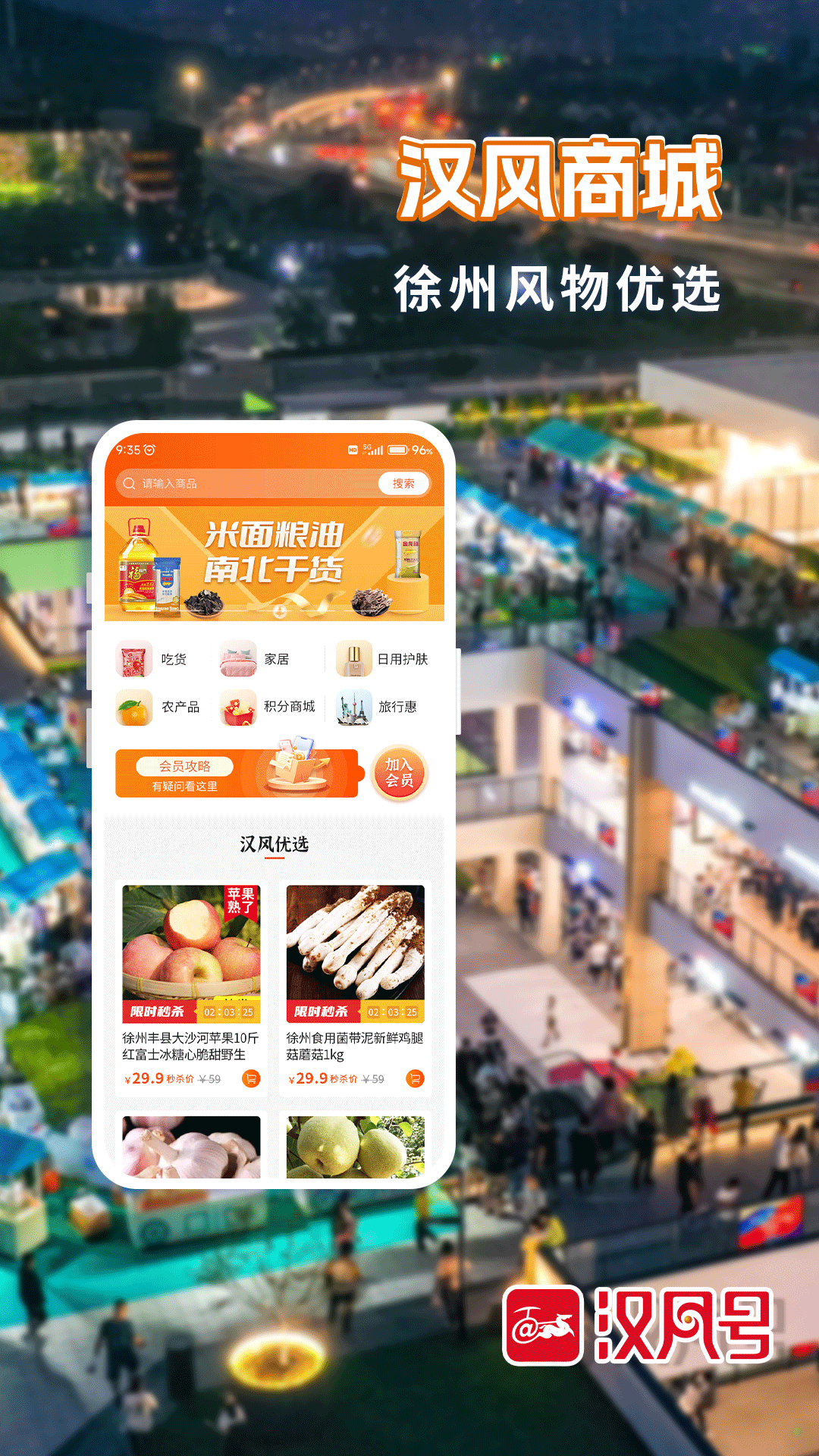 精彩截图-汉风号2026官方新版