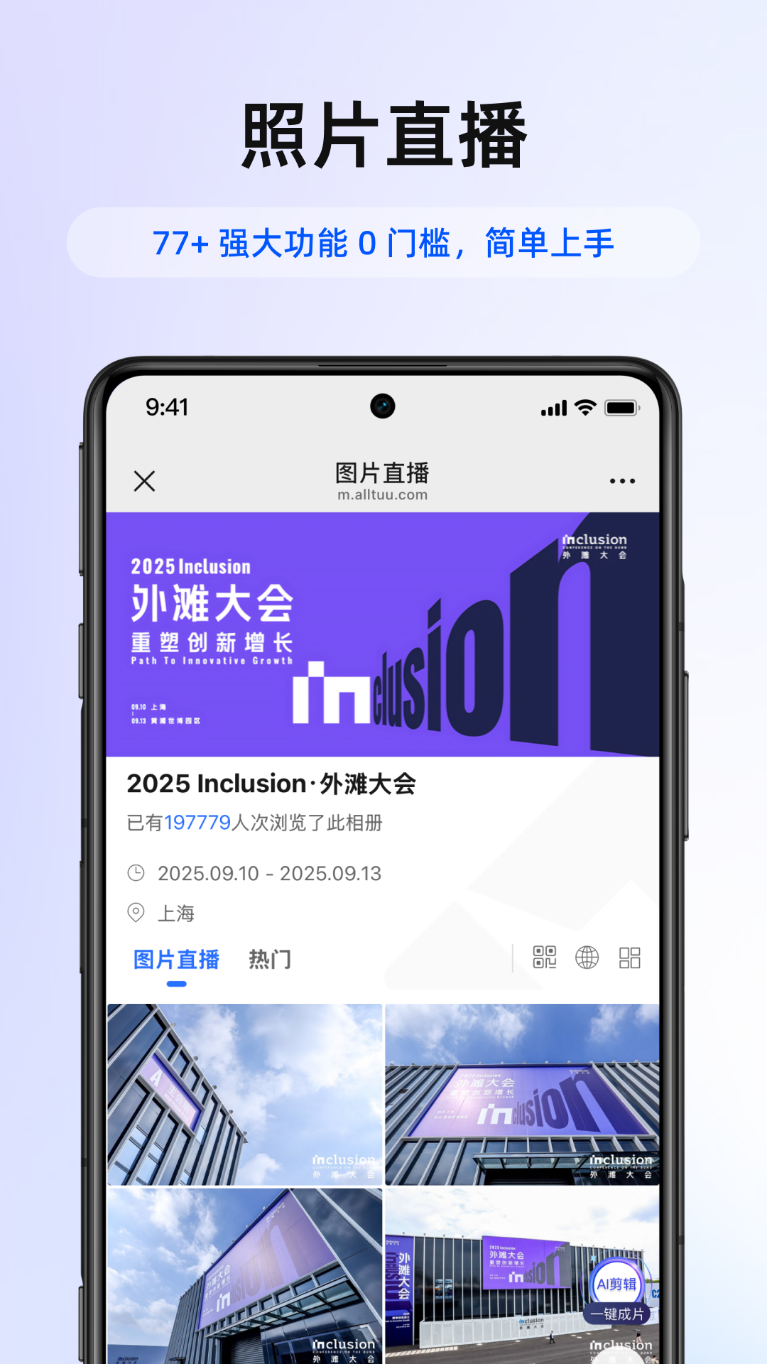 精彩截图-喔图2026官方新版