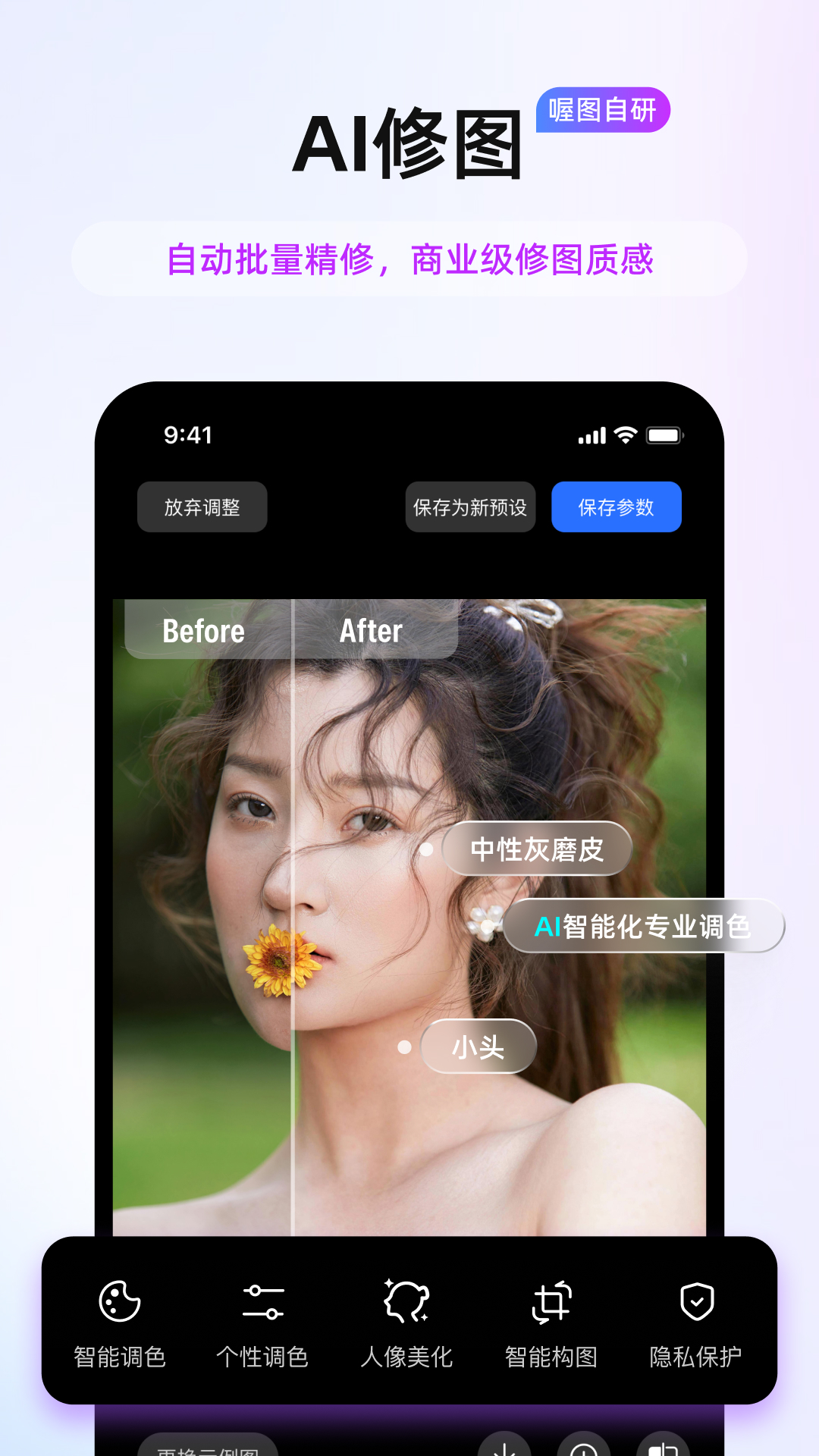 精彩截图-喔图2026官方新版