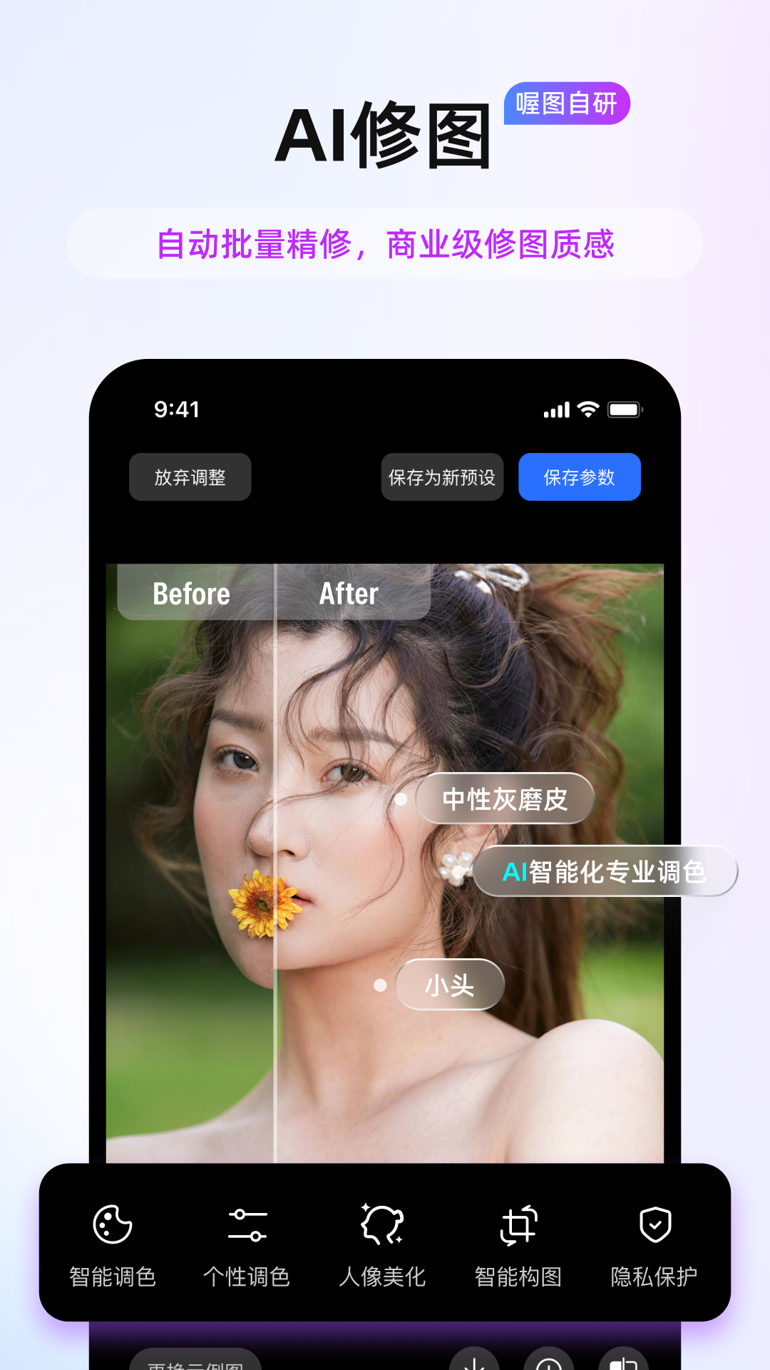 精彩截图-喔图2026官方新版
