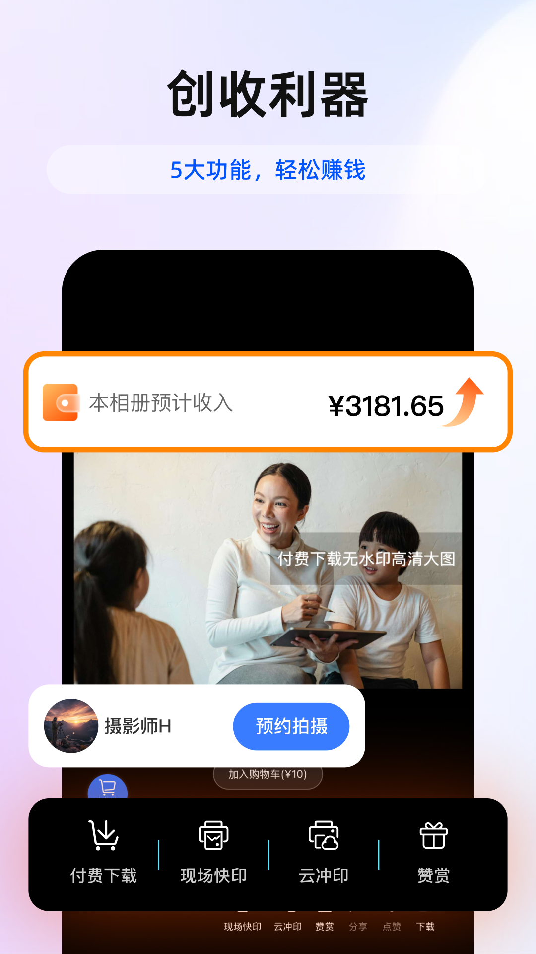 精彩截图-喔图2026官方新版