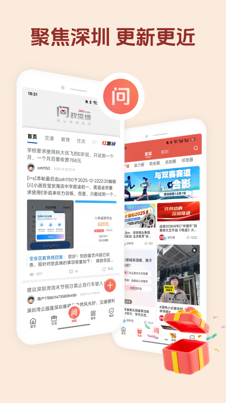 精彩截图-读特2026官方新版